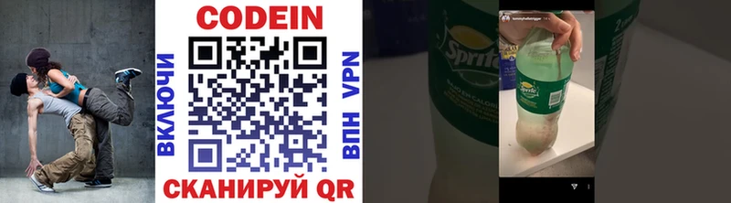 Кодеиновый сироп Lean напиток Lean (лин) kraken маркетплейс Сердобск где найти наркотики