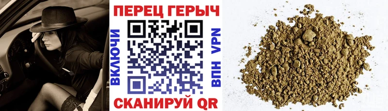 Героин хмурый Сердобск